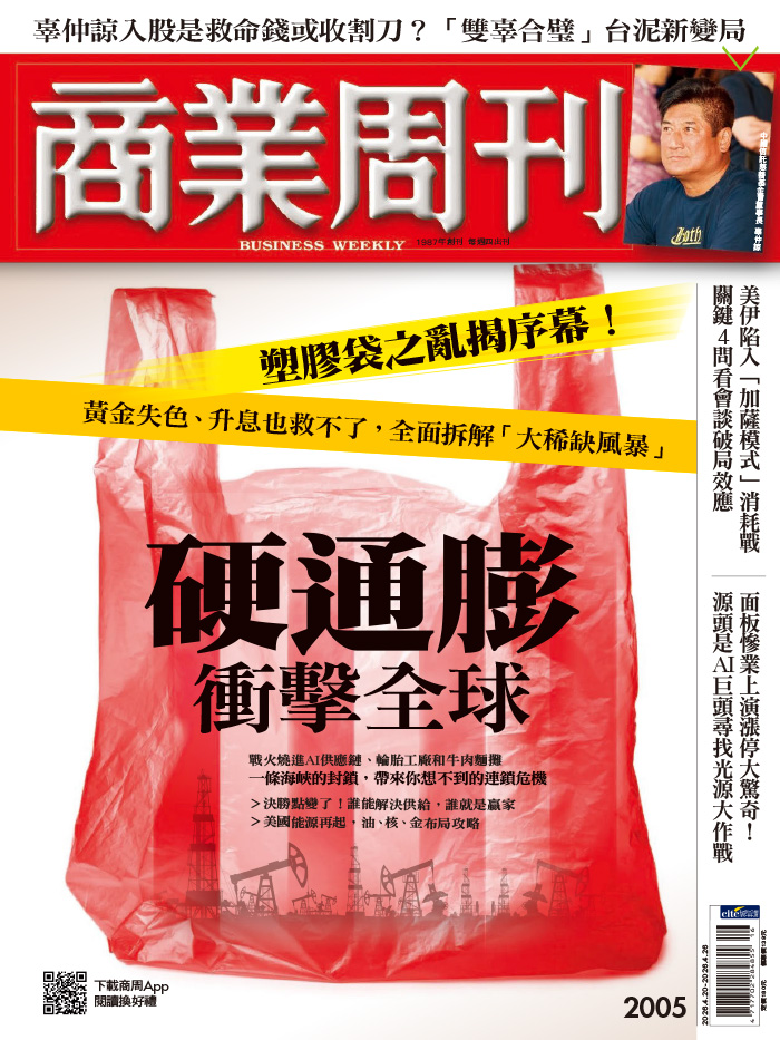 硬通膨衝擊全球,